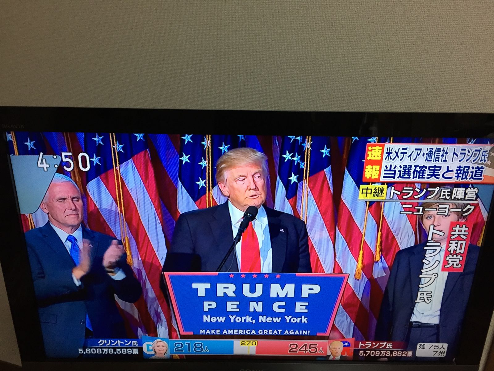 トランプ大統領 別所不動産
